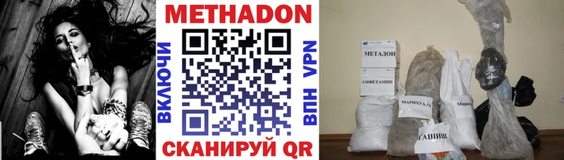 Метадон methadone закладка Тюмень